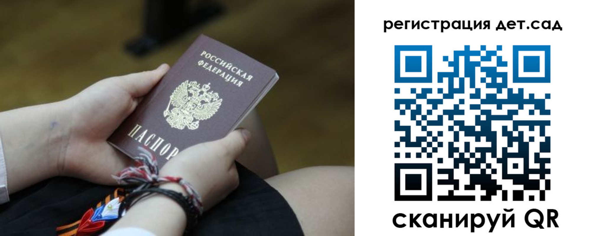 временная регистрация 2025 в Сосновоборске