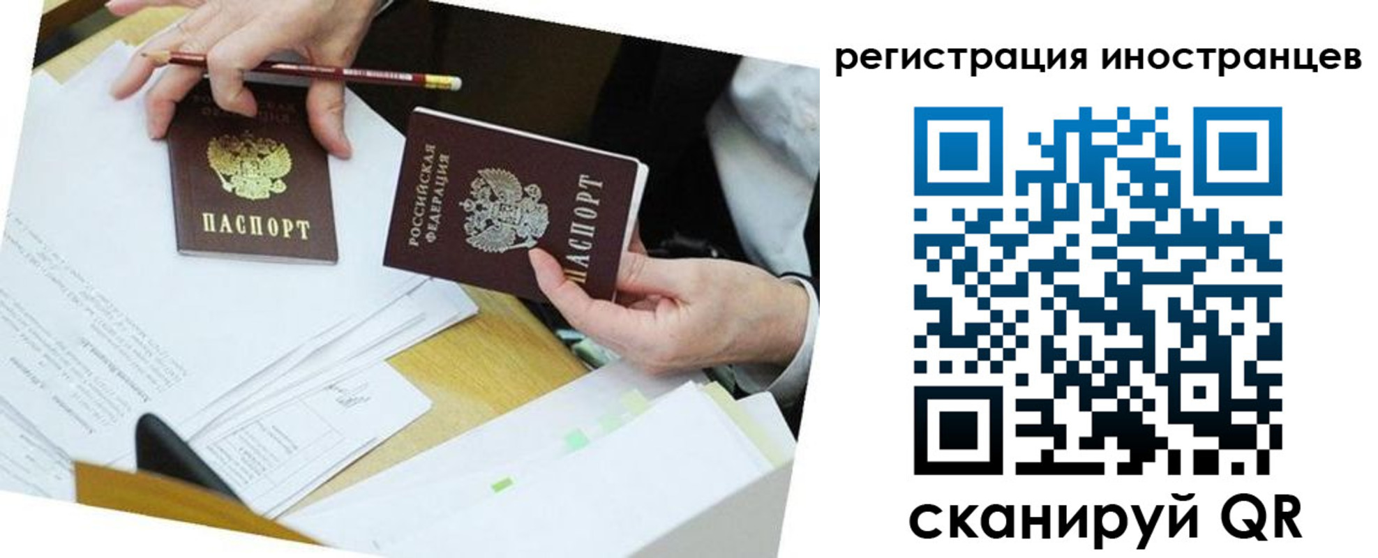 прописка ребенка в Сосновоборске