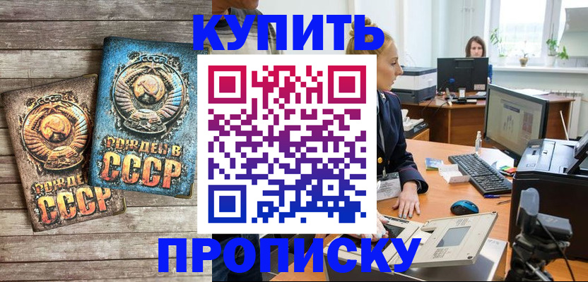регистрация в Сосновоборске