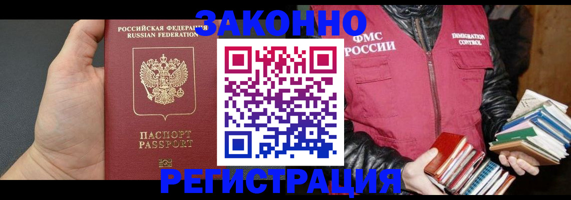 временная регистрация собственник в Сосновоборске