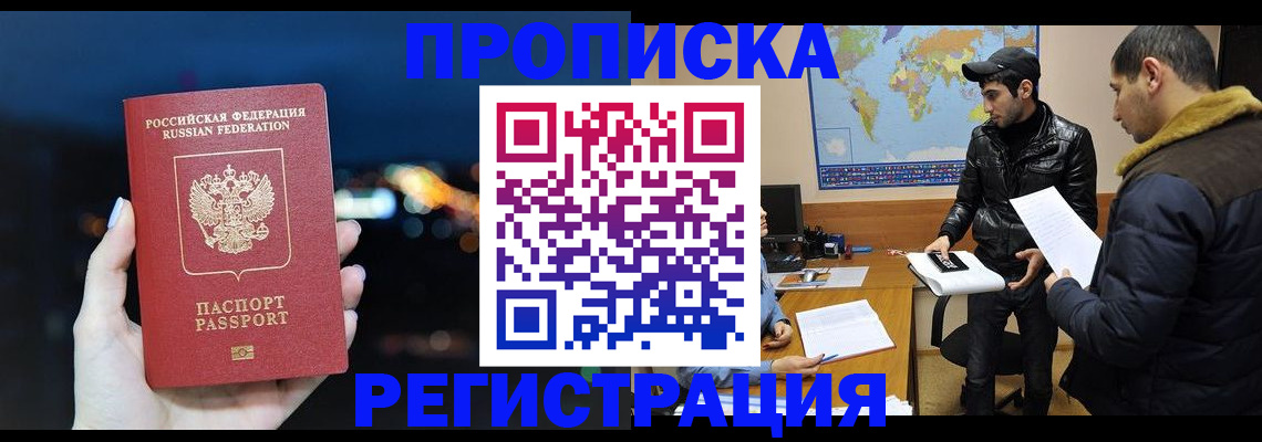 прописка для кредита в Сосновоборске