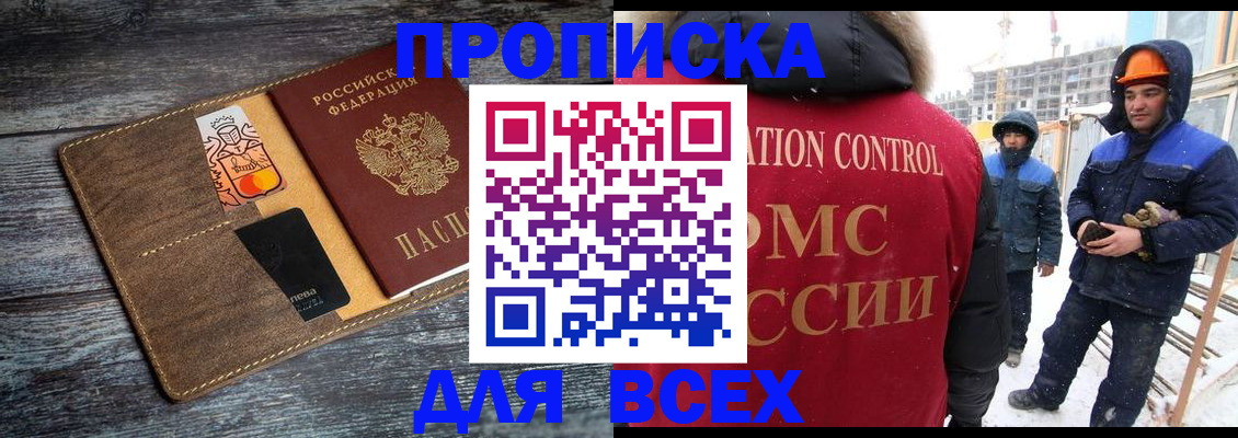 прописка от собственника в Сосновоборске